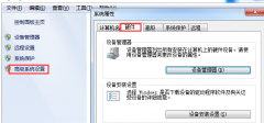系统之家win7系统禁止自动安装驱动方法