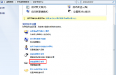 雨林木风win7系统禁用粘滞键处理方法