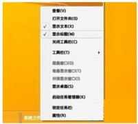雨林木风win7系统任务栏中的图标实现居中显示的