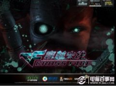 雨林木风Win7系统教程如何CF窗口化设置