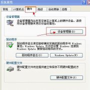 在win7雨林木风中解决电脑音频没有声音的问题