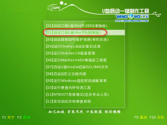 如何用U盘安装深度技术win7系统