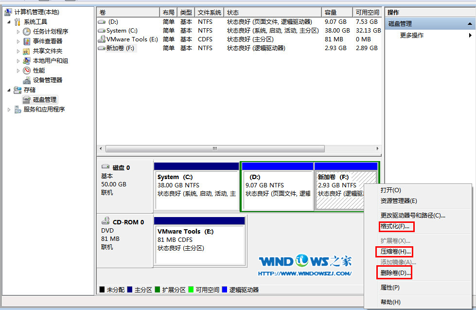win7删除磁盘分区和变更磁盘分区截图