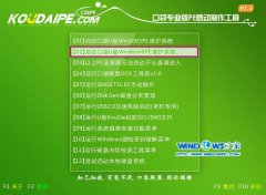 雨林木风win7利用口袋PE易我找回丢失数据