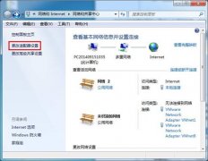 雨林木风win7关闭IPv6后提升运行的速度