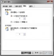 深度技术win7旗舰版调整鼠标滑轮灵敏度方法