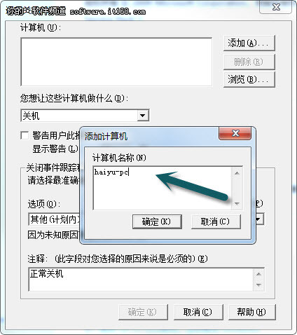 添加计算机