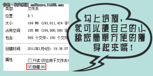 画说Win7：还记得当年的隐藏文件吗？