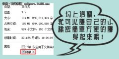 Win7深度技术里面隐藏的文件