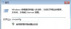 深度技术win7如何控制系统开机自动弹出记事本