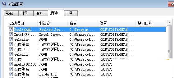 系统配置