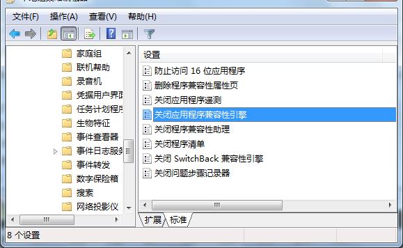 win7系统游戏无法启动的应对手段