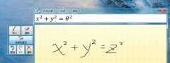 雨林木风win7中的手写公式