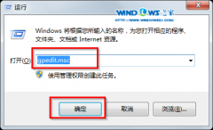 如果在雨林木风Win7菜单中没有"以兼容方式运行"选项时该怎么办