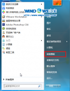 雨林木风三步搞定Win7系统的卸载程序