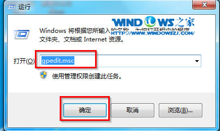  输入“gpedit.msc”