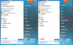 如何开启番茄花园win7系统开始菜单中的"最近使用的项目"