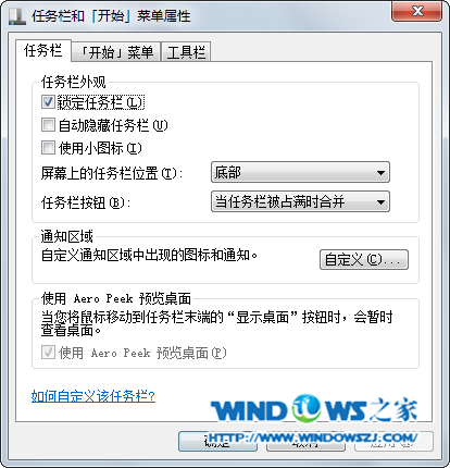 右击“任务栏”