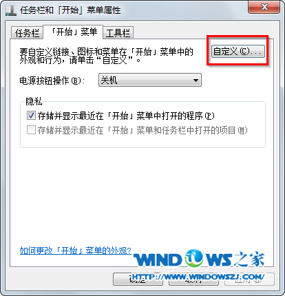 自定义
