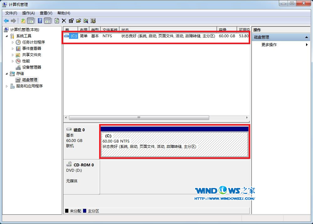 在WIN7系统中用磁盘管理分区