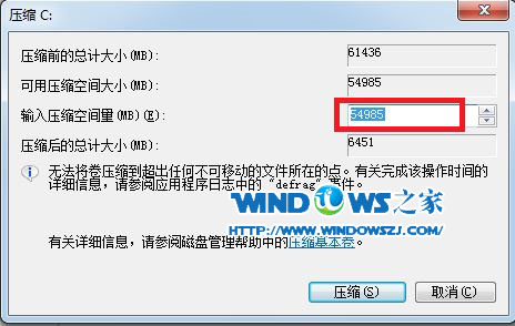 在WIN7系统中用磁盘管理分区