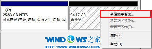 在WIN7系统中用磁盘管理分区