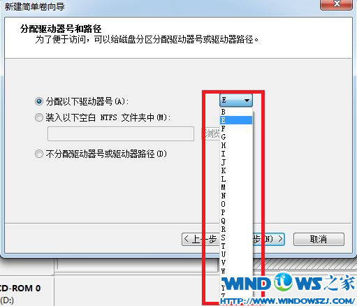 在WIN7系统中用磁盘管理分区