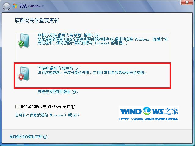 xp系统下安装win7系统简单教程