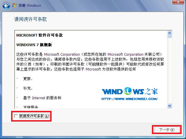 xp系统下安装win7系统简单教程