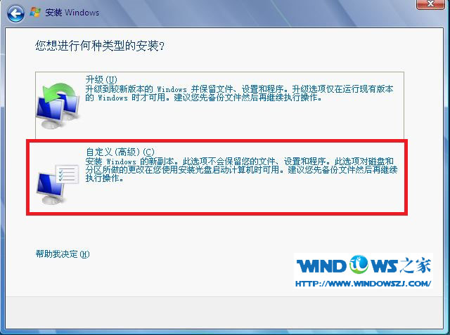 xp系统下安装win7系统简单教程