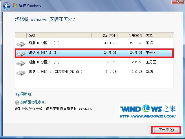 xp系统下安装win7系统简单教程