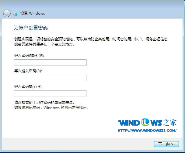 xp系统下安装win7系统简单教程