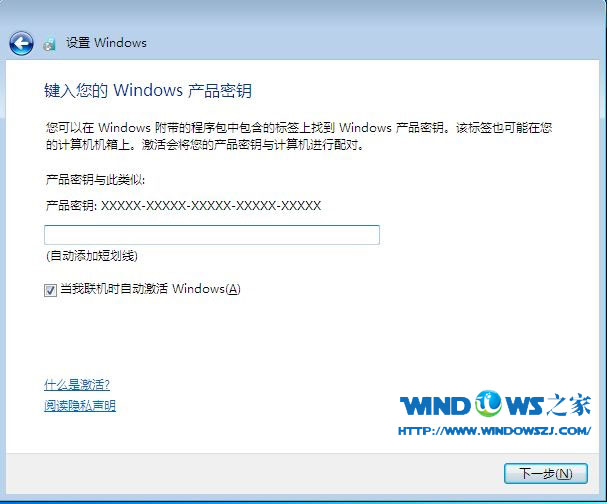 xp系统下安装win7系统简单教程