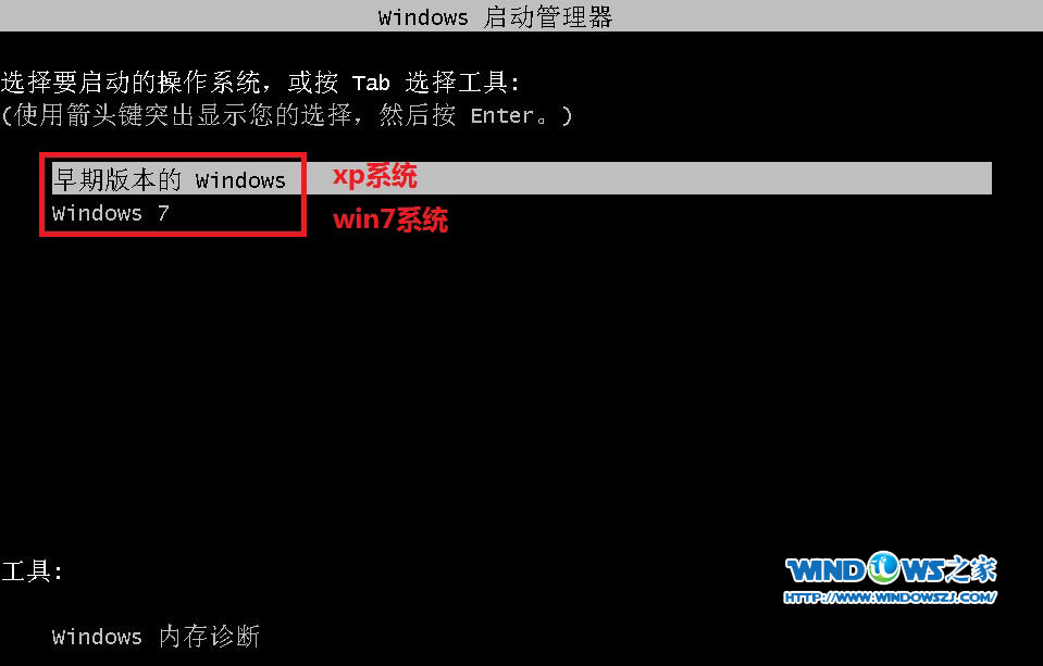 xp系统下安装win7系统简单教程