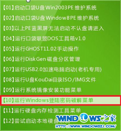 windows系统密码