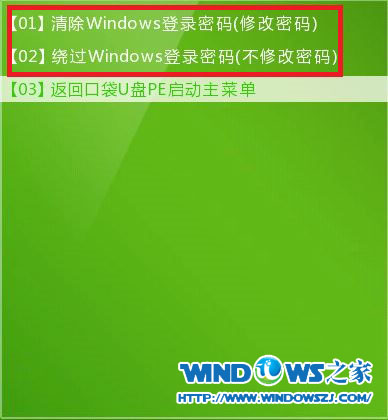 windows系统密码