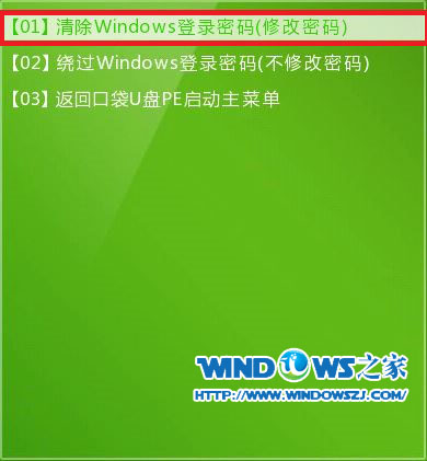windows系统登录密码