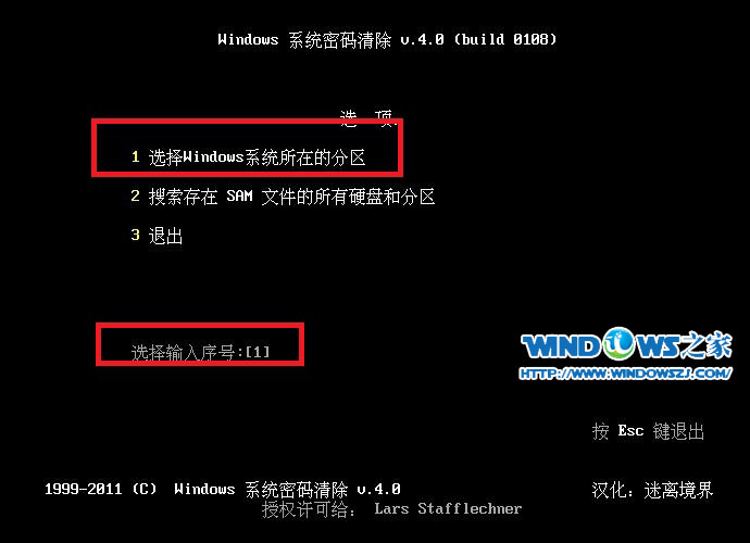 windows系统登录密码