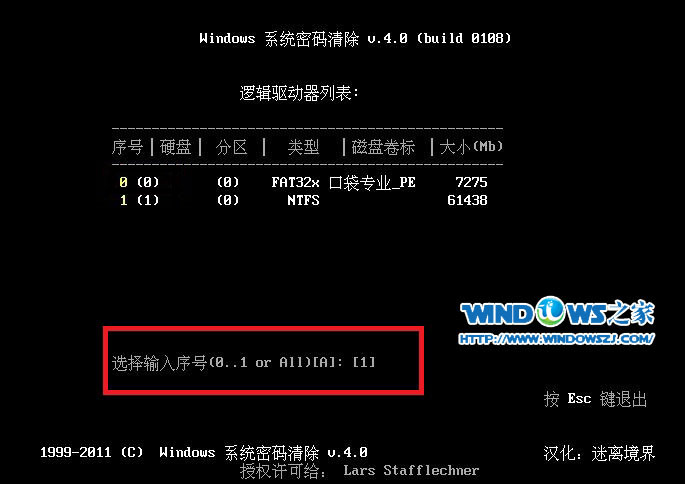 windows系统登录密码