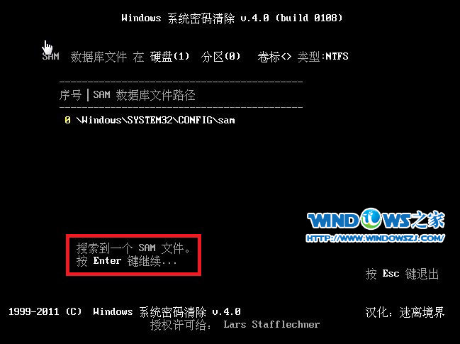 windows系统登录密码