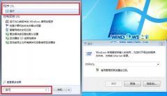 番茄花园win7系统将电脑定时关机的方法