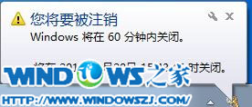 win7系统定时关机