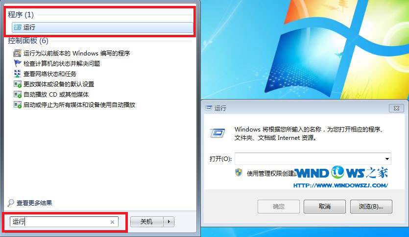 win7系统查看电脑配置情况