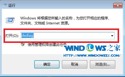 win7系统查看电脑配置情况