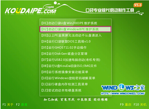 设置U盘为电脑第一启动项 
