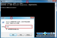盘点风林火山Windows那些最常用运行命令小集锦