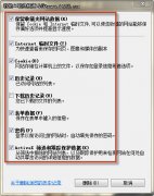 雨林木风Win7将历史记录清理的方法有哪些