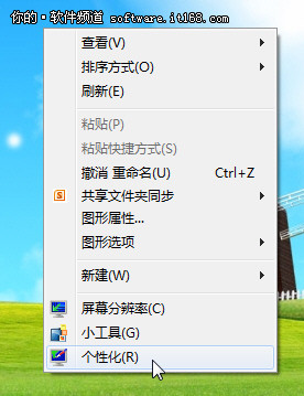 妙用大地Win7旗舰版下Clear 功能＂阅读＂屏幕达到保护眼睛的目的　