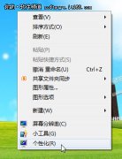 妙用大地Win7旗舰版下Clear 功能＂阅读＂屏幕达到保护眼睛的目的　