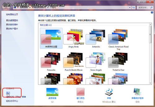妙用大地Win7旗舰版下Clear 功能＂阅读＂屏幕达到保护眼睛的目的　